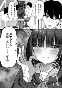 Page 4 of Sandai Yokkyuu ni wa Aragaenai - preview thumbnail