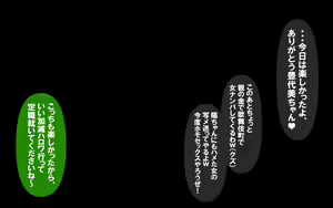 Page 72 of Itsumo no Koukei Bangaihen Bitch Gal Special - preview thumbnail
