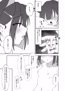 Page 8 of mes chats - preview thumbnail