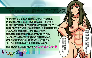 Page 139 of いつもの光景 Season7 - preview thumbnail