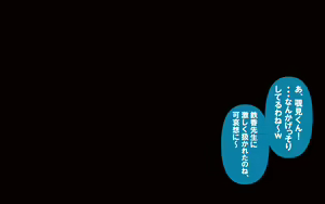 Page 140 of いつもの光景 Season7 - preview thumbnail