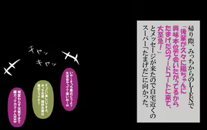Page 178 of いつもの光景 Season7 - preview thumbnail