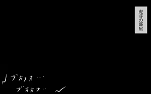 Page 199 of いつもの光景 Season7 - preview thumbnail