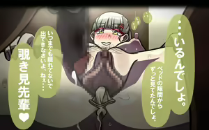 Page 215 of いつもの光景 Season7 - preview thumbnail