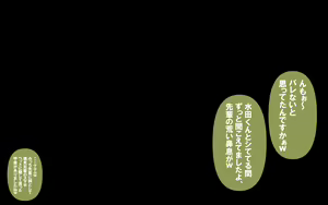 Page 216 of いつもの光景 Season7 - preview thumbnail