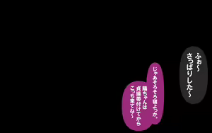 Page 255 of いつもの光景 Season7 - preview thumbnail