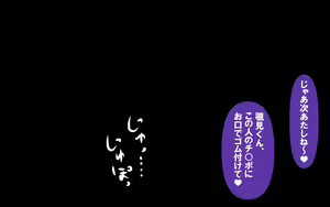 Page 43 of いつもの光景 Season7 - preview thumbnail