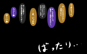 Page 64 of いつもの光景 Season7 - preview thumbnail
