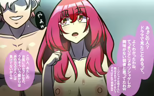 Page 68 of いつもの光景 Season7 - preview thumbnail