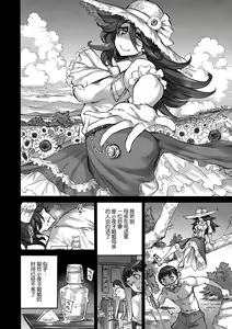 Page 9 of Sayoko no Natsu - preview thumbnail