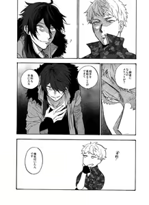 Page 15 of Sai o futtara sayounara - preview thumbnail