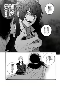 Page 16 of Sai o futtara sayounara - preview thumbnail