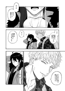 Page 39 of Sai o futtara sayounara - preview thumbnail