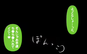 Page 108 of 未経験が主張 - preview thumbnail