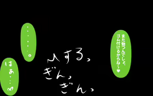 Page 139 of 未経験が主張 - preview thumbnail