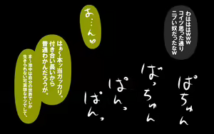 Page 29 of 未経験が主張 - preview thumbnail