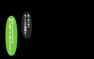 Page 93 of 未経験が主張 - preview thumbnail