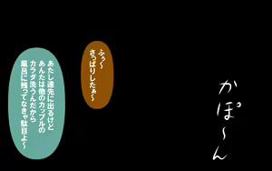 Page 116 of いつもの光景 番外編「たまりば」 PartII～童貞くんにも、温もりを～ - preview thumbnail