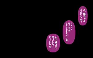 Page 153 of いつもの光景 番外編「たまりば」 PartII～童貞くんにも、温もりを～ - preview thumbnail