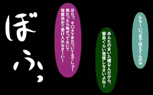 Page 171 of いつもの光景 番外編「たまりば」 PartII～童貞くんにも、温もりを～ - preview thumbnail