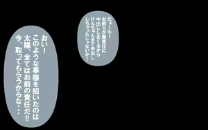 Page 182 of いつもの光景 番外編「たまりば」 PartII～童貞くんにも、温もりを～ - preview thumbnail