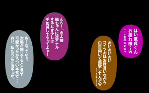 Page 195 of いつもの光景 番外編「たまりば」 PartII～童貞くんにも、温もりを～ - preview thumbnail