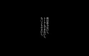 Page 215 of いつもの光景 番外編「たまりば」 PartII～童貞くんにも、温もりを～ - preview thumbnail
