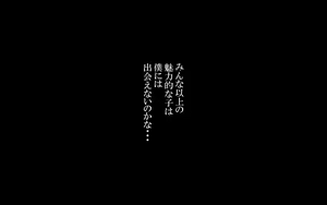 Page 217 of いつもの光景 番外編「たまりば」 PartII～童貞くんにも、温もりを～ - preview thumbnail