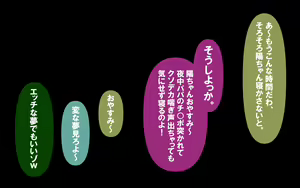 Page 101 of いつもの光景 Season7.2 おまんま - preview thumbnail
