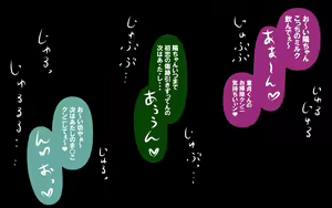 Page 109 of いつもの光景 Season7.2 おまんま - preview thumbnail
