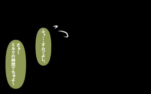 Page 15 of いつもの光景 Season7.2 おまんま - preview thumbnail