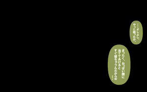 Page 31 of いつもの光景 Season7.2 おまんま - preview thumbnail