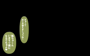 Page 63 of いつもの光景 Season7.2 おまんま - preview thumbnail