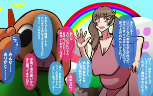Page 118 of おねえさんとのや・く・そ・く - preview thumbnail