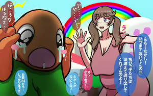 Page 120 of おねえさんとのや・く・そ・く - preview thumbnail