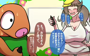 Page 41 of おねえさんとのや・く・そ・く - preview thumbnail