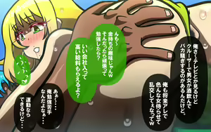 Page 103 of いつもの光景番外編XOXO - preview thumbnail