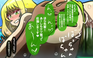 Page 105 of いつもの光景番外編XOXO - preview thumbnail