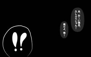 Page 140 of いつもの光景番外編XOXO - preview thumbnail