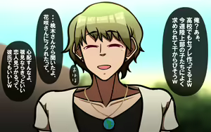 Page 142 of いつもの光景番外編XOXO - preview thumbnail