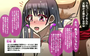 Page 153 of いつもの光景番外編XOXO - preview thumbnail