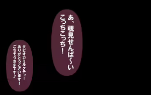 Page 16 of いつもの光景番外編XOXO - preview thumbnail