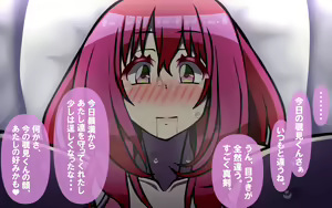 Page 236 of いつもの光景番外編XOXO - preview thumbnail