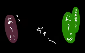 Page 252 of いつもの光景番外編XOXO - preview thumbnail