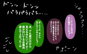 Page 260 of いつもの光景番外編XOXO - preview thumbnail