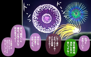 Page 261 of いつもの光景番外編XOXO - preview thumbnail