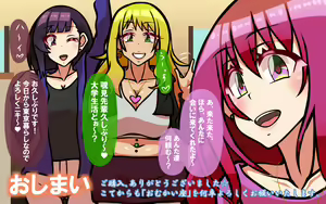 Page 265 of いつもの光景番外編XOXO - preview thumbnail