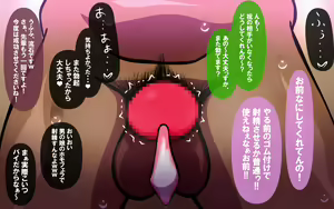 Page 55 of いつもの光景番外編XOXO - preview thumbnail