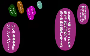 Page 105 of Itsumo no Koukei Bangaihen "Haru no Tamariba" ~Doutei-kun Inu ni Naru no Maki~ - preview thumbnail