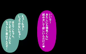 Page 140 of Itsumo no Koukei Bangaihen "Haru no Tamariba" ~Doutei-kun Inu ni Naru no Maki~ - preview thumbnail
